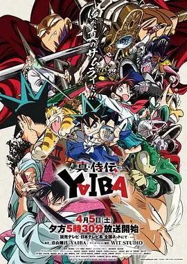 《真･武士传 剑勇传说》：刀光剑影下的宿命与传承