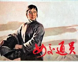 《女交通员》：战火中的<a href='/c/3' target='_blank'>奇幻</a>传奇