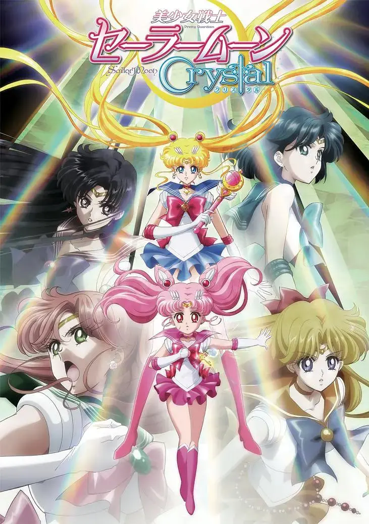 揭秘《美少女战士Crystal》第二季：黑色月亮篇的魔法与战斗