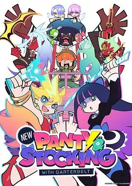 《新吊带袜天使》：暗黑恶搞赛博朋克风再袭，这次能超越经典吗？