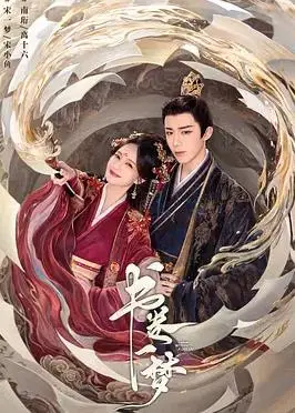 《书卷一梦》：一场打破次元壁的奇幻之旅，在书中世界寻找自我与游戏竞技的真谛！