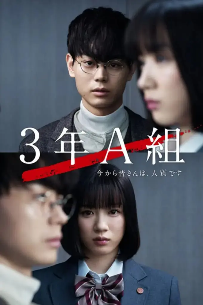 《3年A班：从现在起》影评：一场关于青春与救赎的震撼教育！