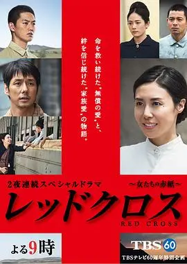战火红颜：红十字女兵的青春与奉献，战争中的女性力量！