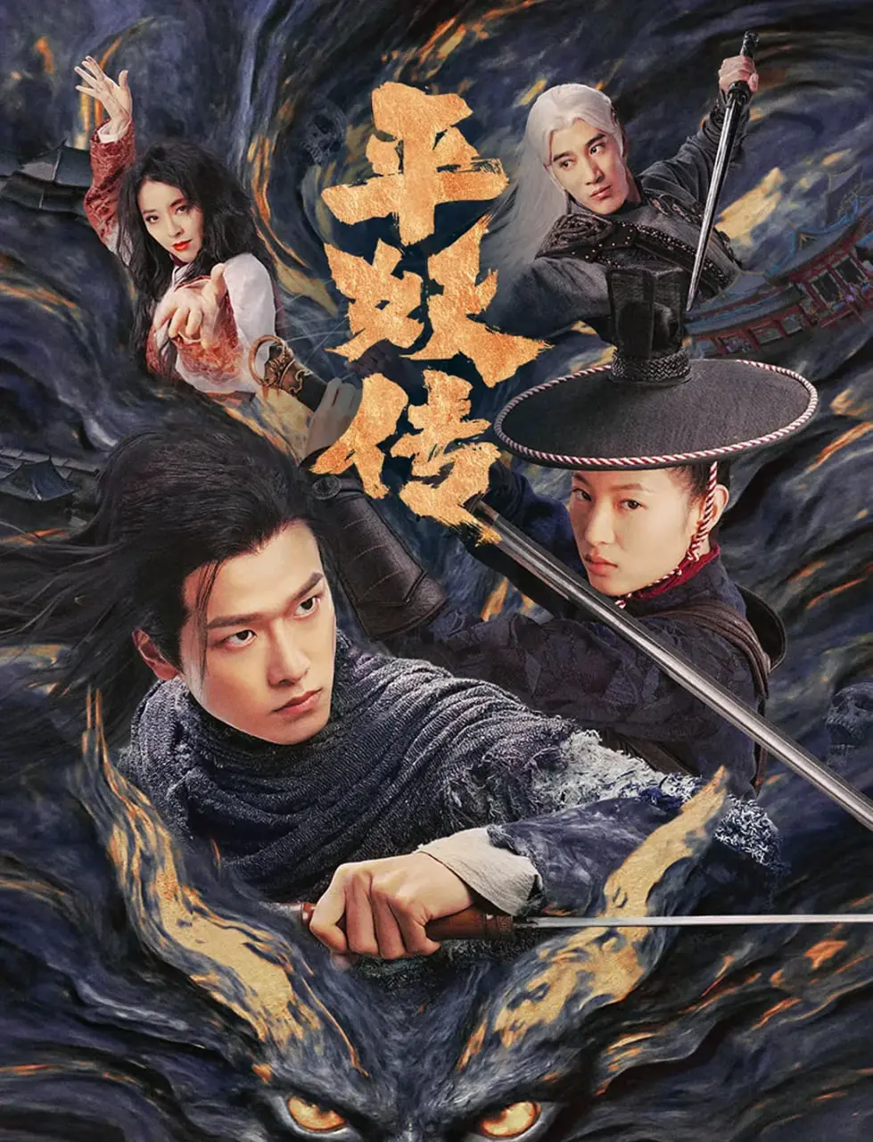 《平妖传之使命召唤》：热血国漫？爆笑捉妖？这真的是我认识的平妖传？