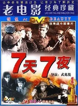 《七天七夜》影评：绝望非洲炼狱中的人性挣扎与救赎，一部让你喘不过气的生存史诗！