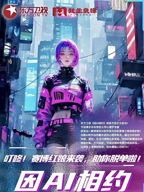 《因Ai相约》：这双向奔赴的剧情片，AI与人类的爱恋简直甜到犯规！